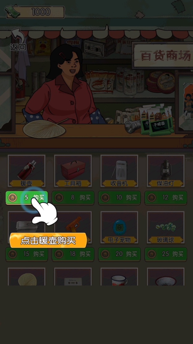 庙会摆摊小能手游戏
