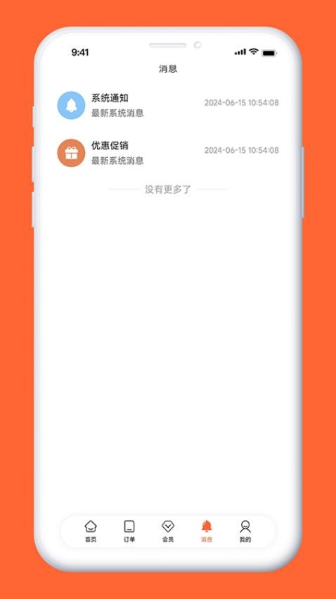 千岛沙公寓app图3