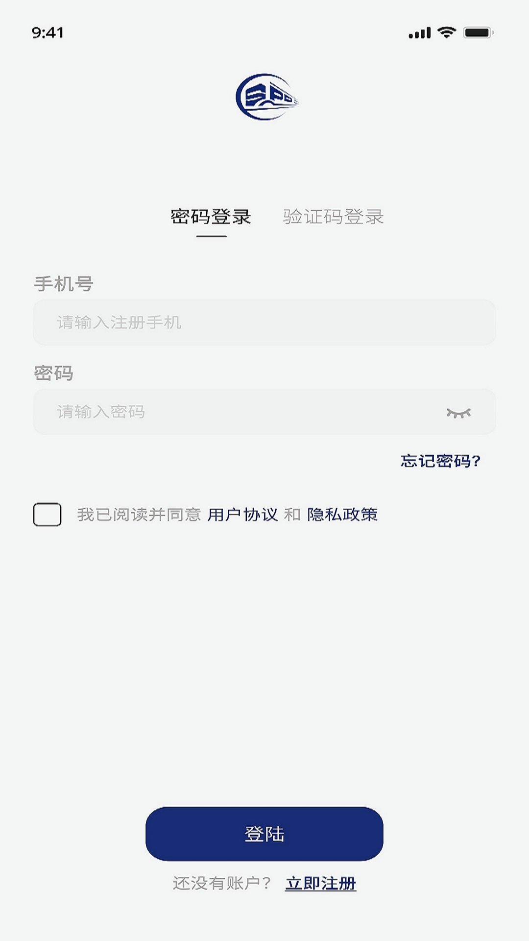 斯派得物流app图2