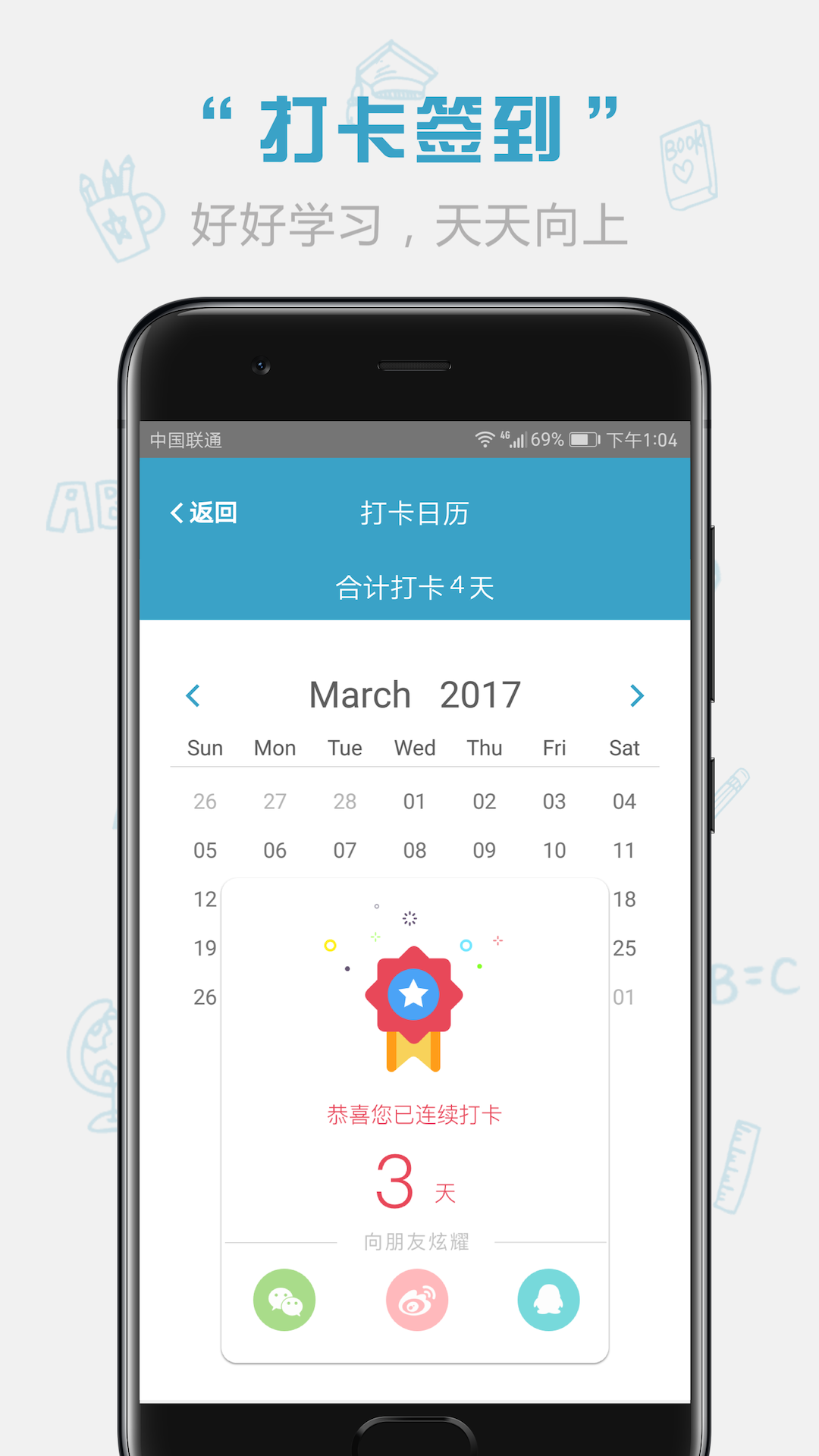 红宝书词汇app图1