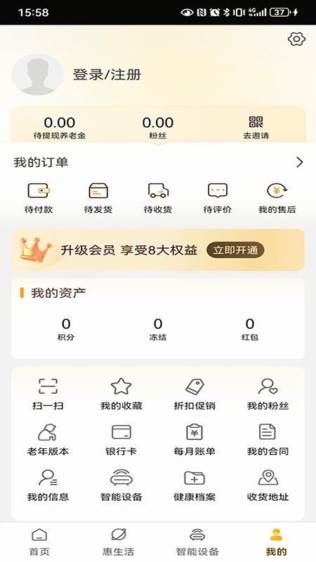 银龄世界养老app图3
