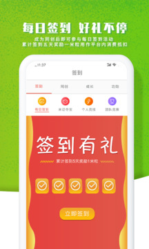 智农谷app图4