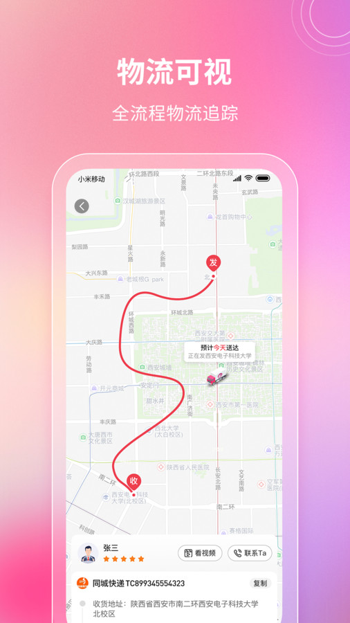 嘉品云市app图3