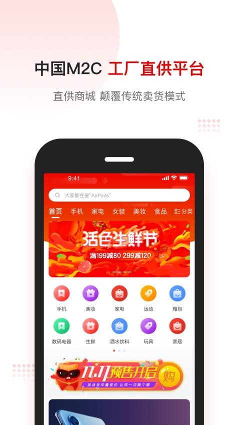 客拉客商城app