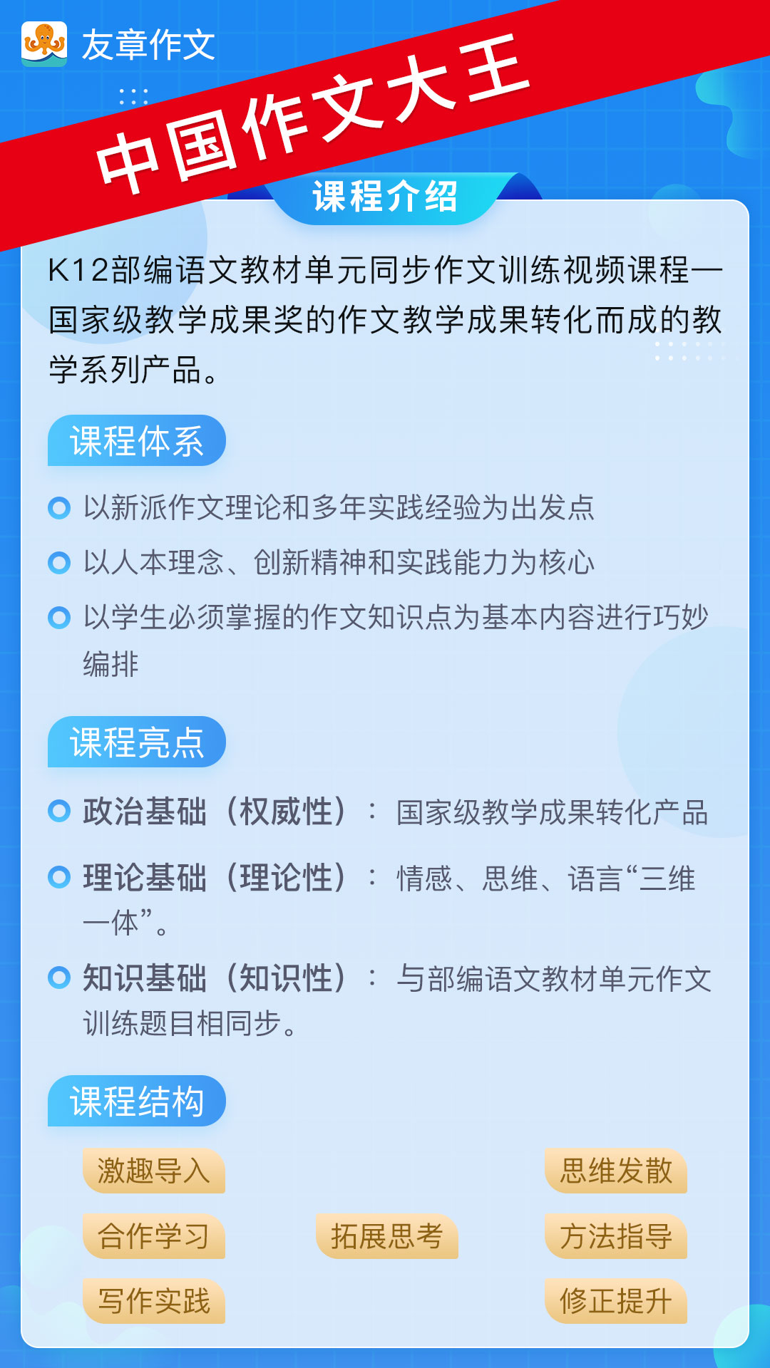 友章作文app图1