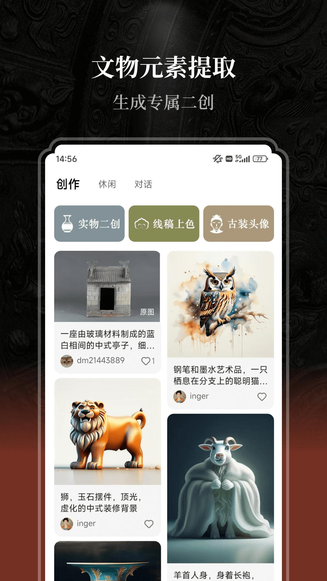 山海app图1