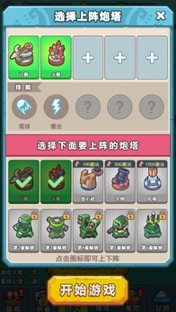 冒险之战游戏