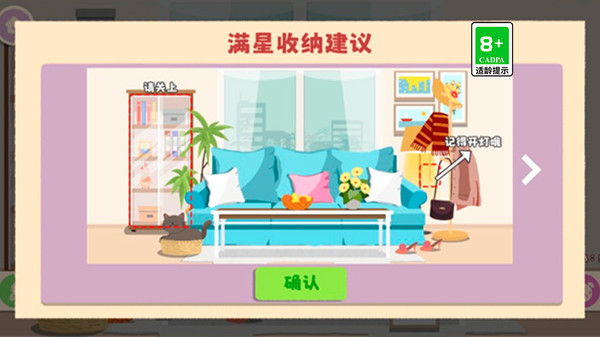 鸭鸭收纳大师游戏图4