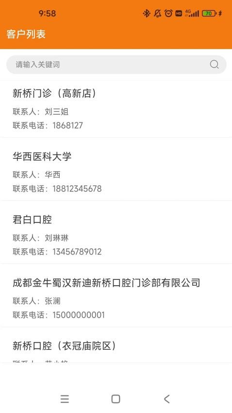 牙慧邦app图3