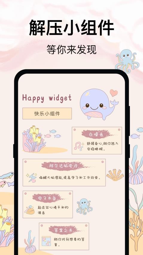 365喝水提醒图1