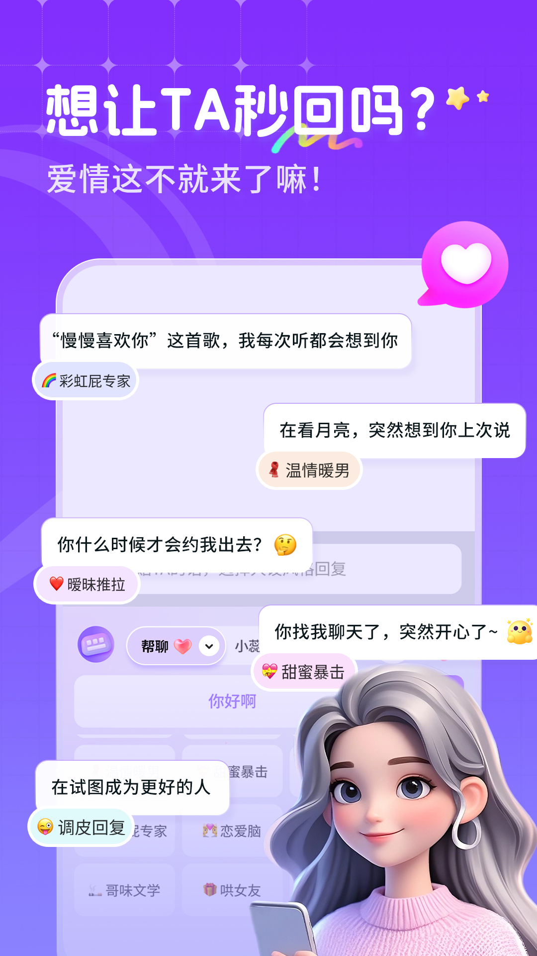 追爱小键盘app图4