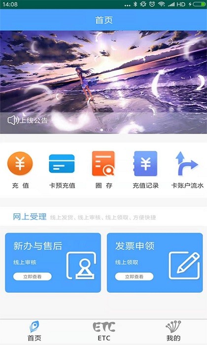 云南etc服务app图1