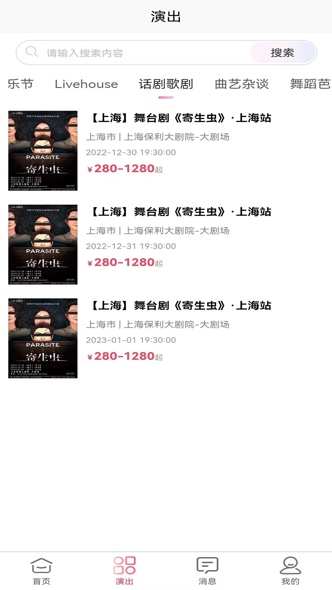 河马票务官网版图1