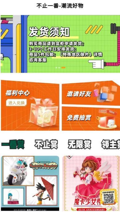 不止一番软件