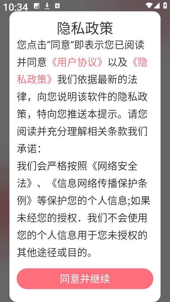 免费换图标软件图1