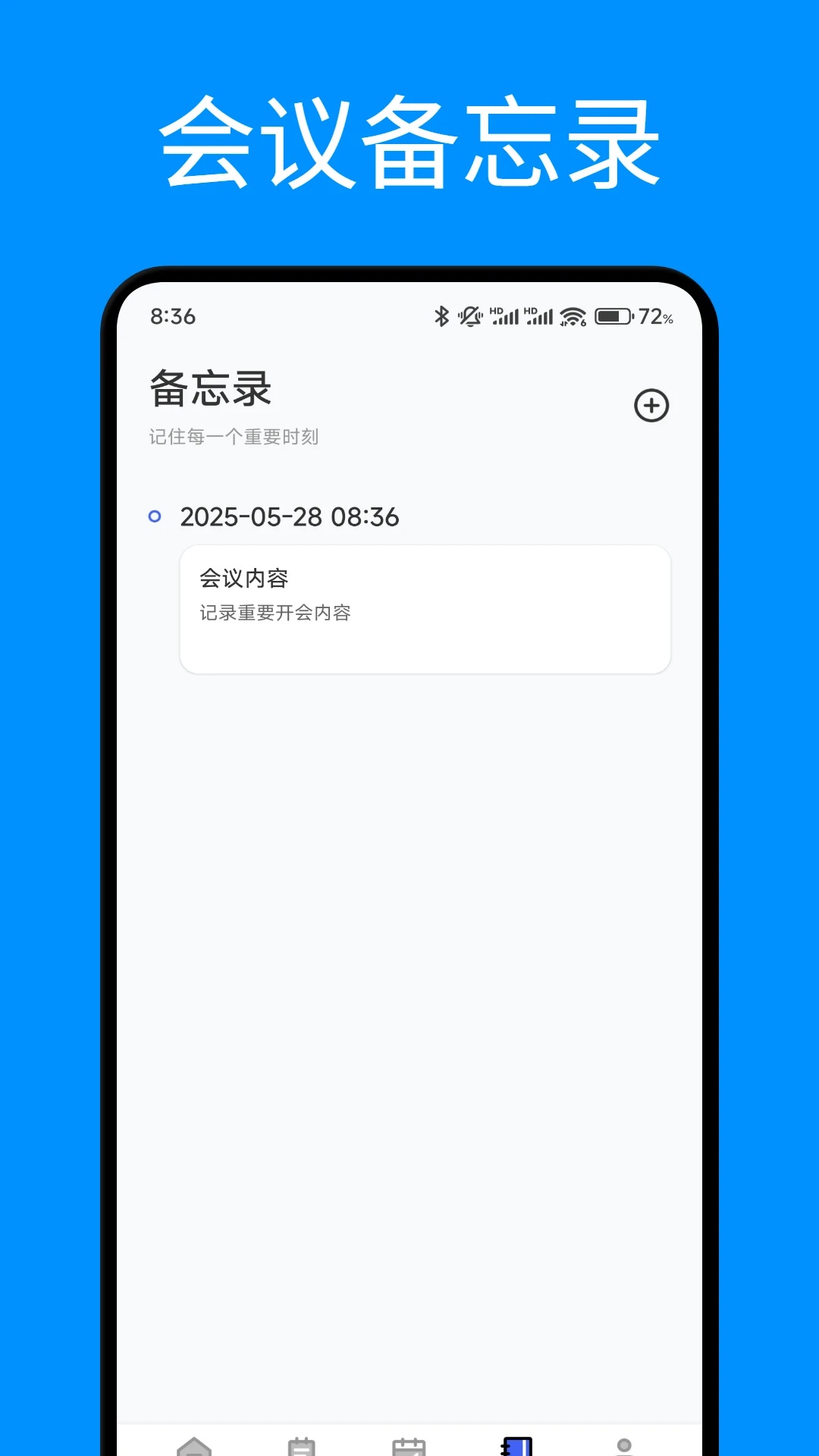 开会宝投屏软件图4