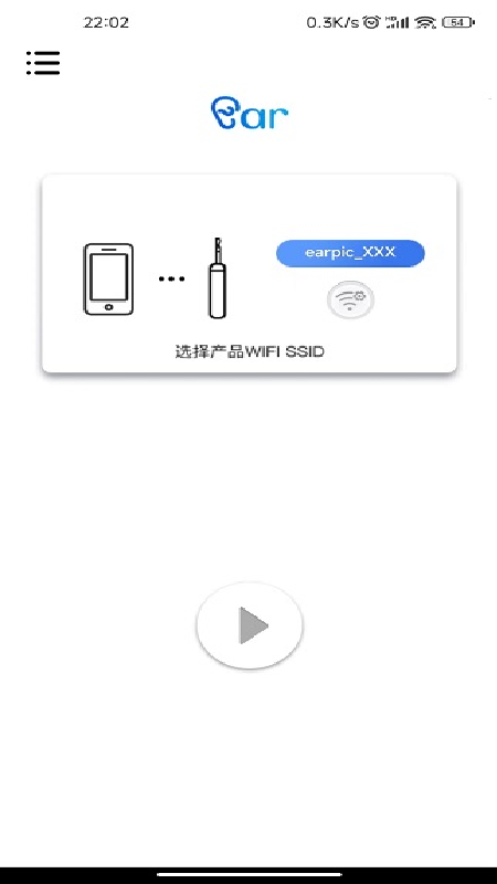 爱看智能app图2