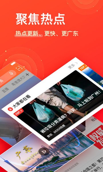 南方Plus app图2