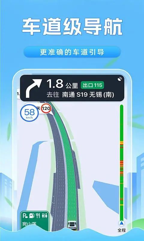 全景卫星实时导航app