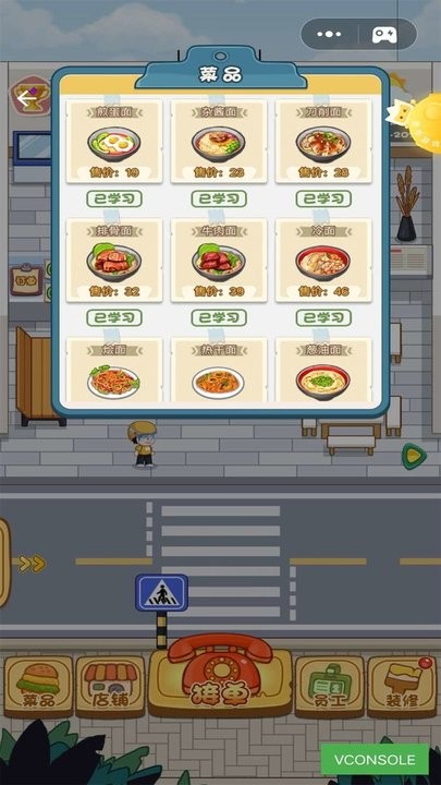 我的美食餐厅游戏图3