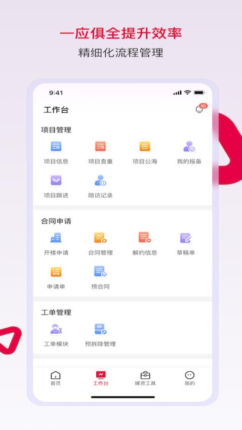 潮工作媒资app图3