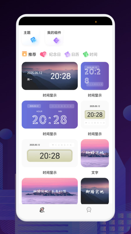 FCL组件启动器app图4