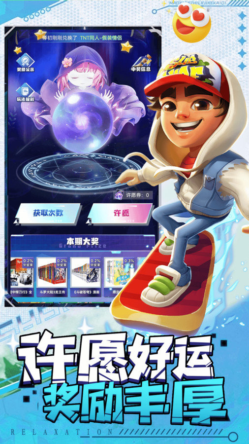 皮皮心愿app图1
