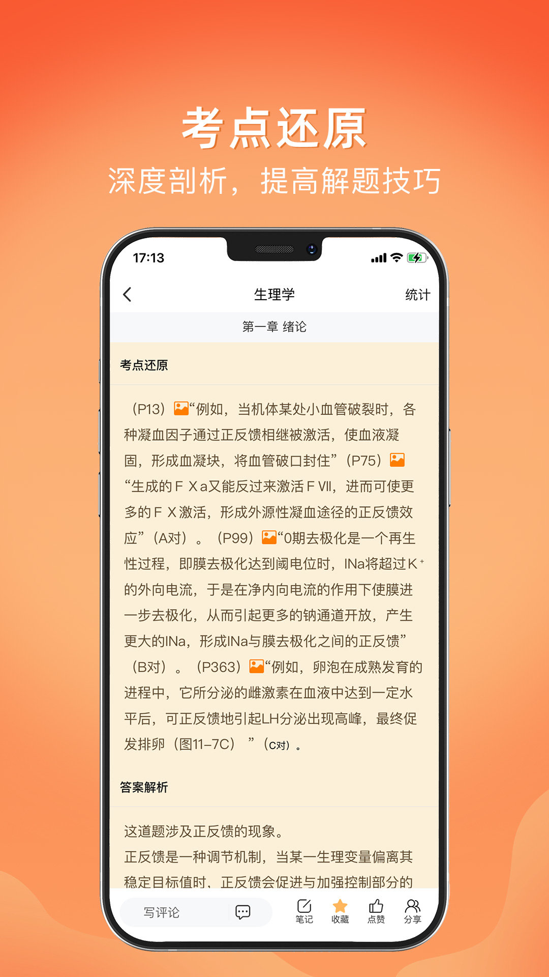 上考软件