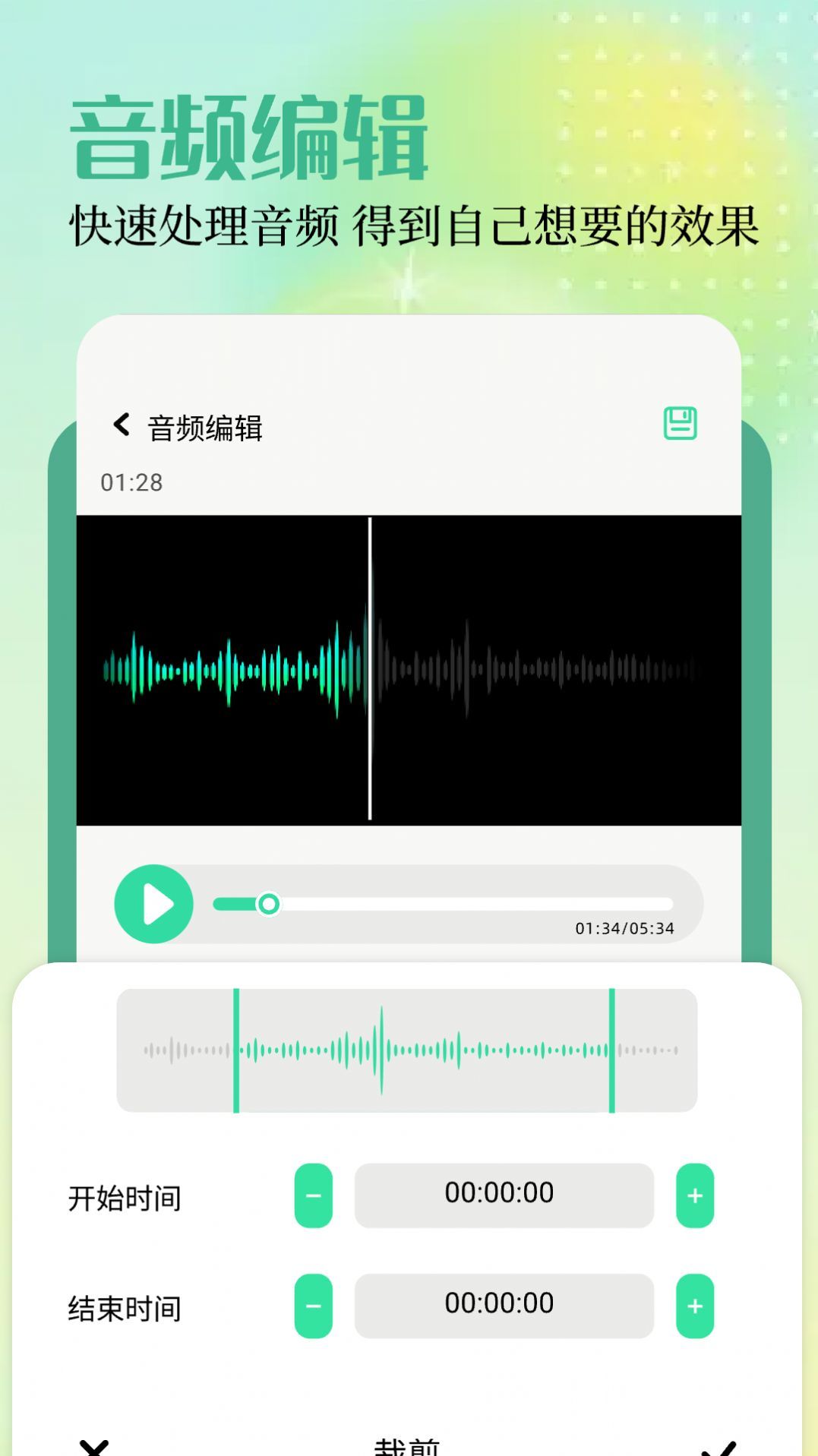 微箱工具箱app