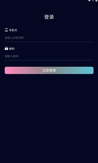 星推推软件
