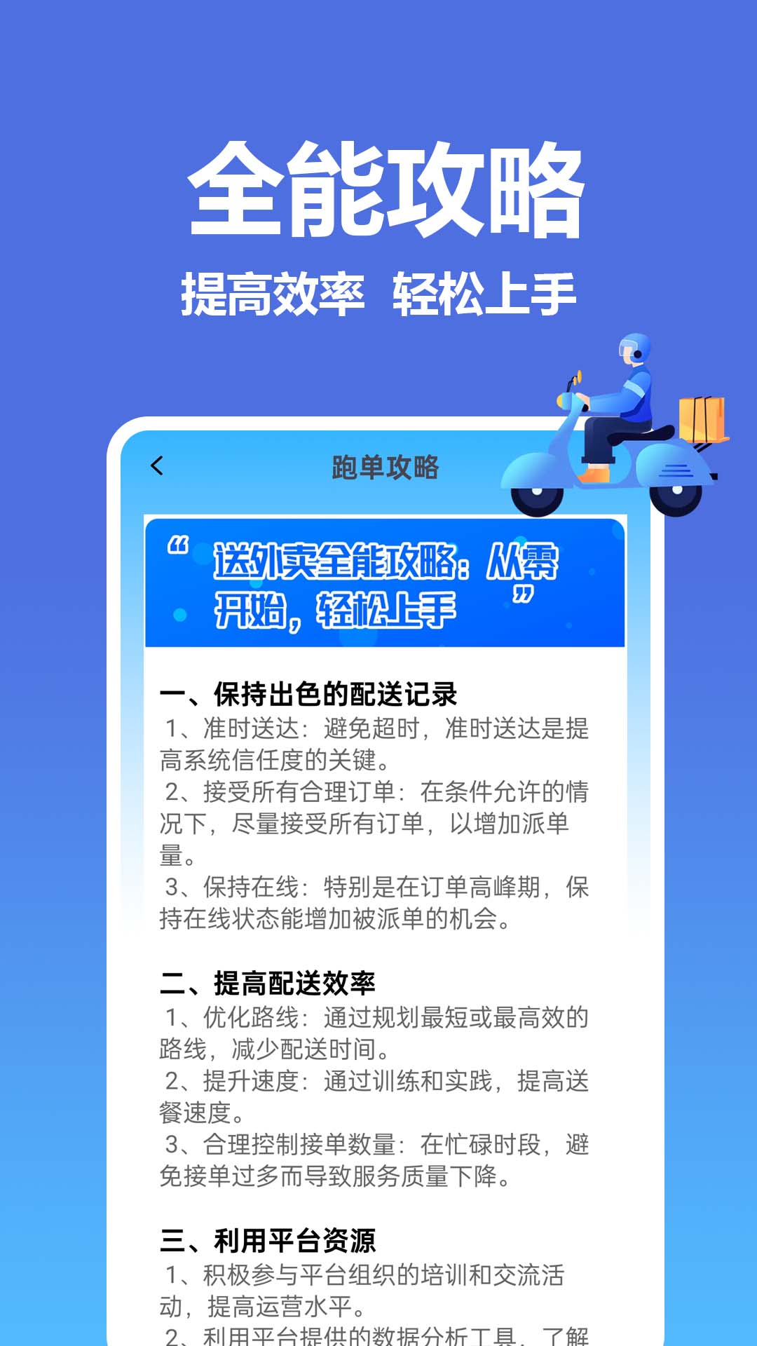 饿了外卖订餐宝app