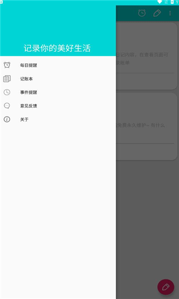 随记宝