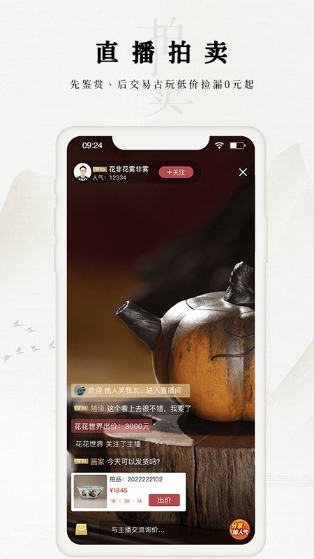 域鉴app图3
