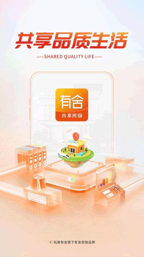 有舍app图4