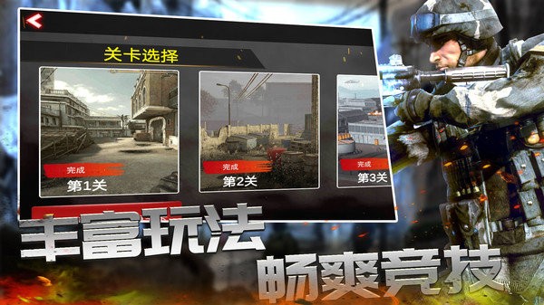 反恐枪战精英游戏图1