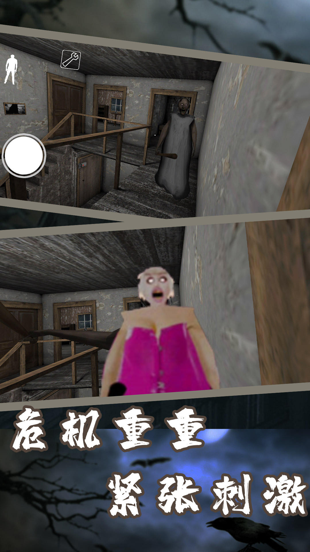 逃离恐怖外婆游戏图2