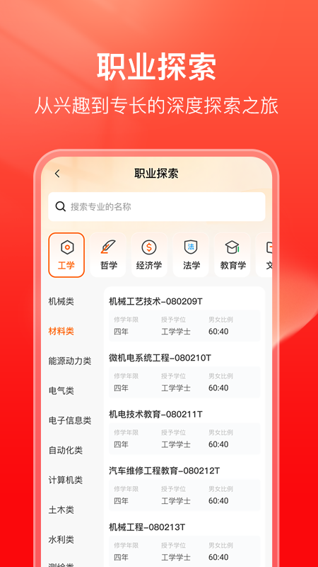 学业桥app图2
