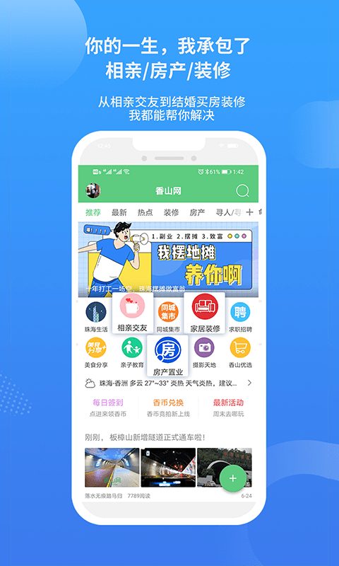 香山网app图3