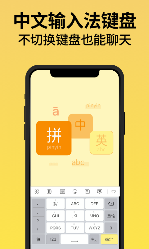 不折叠输入法app图3