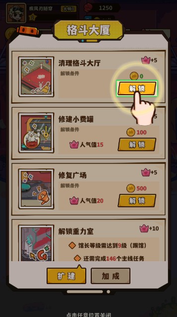 光年计划游戏图4