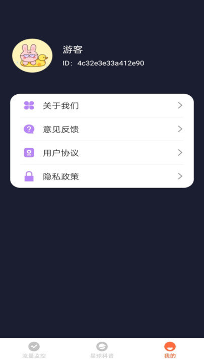 太古流量图2