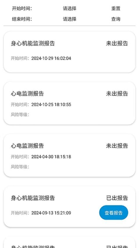 旭宏健康app