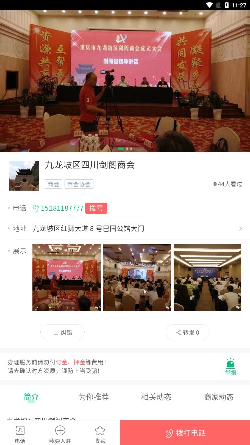 中招在县app图2