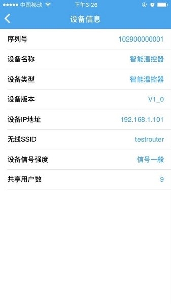 优e家app图3