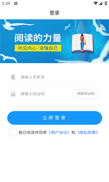 知学途app
