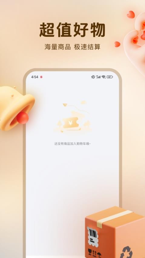 融逸推软件图2