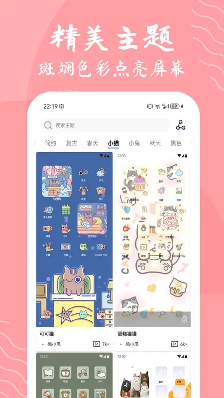 星辰壁纸app图2