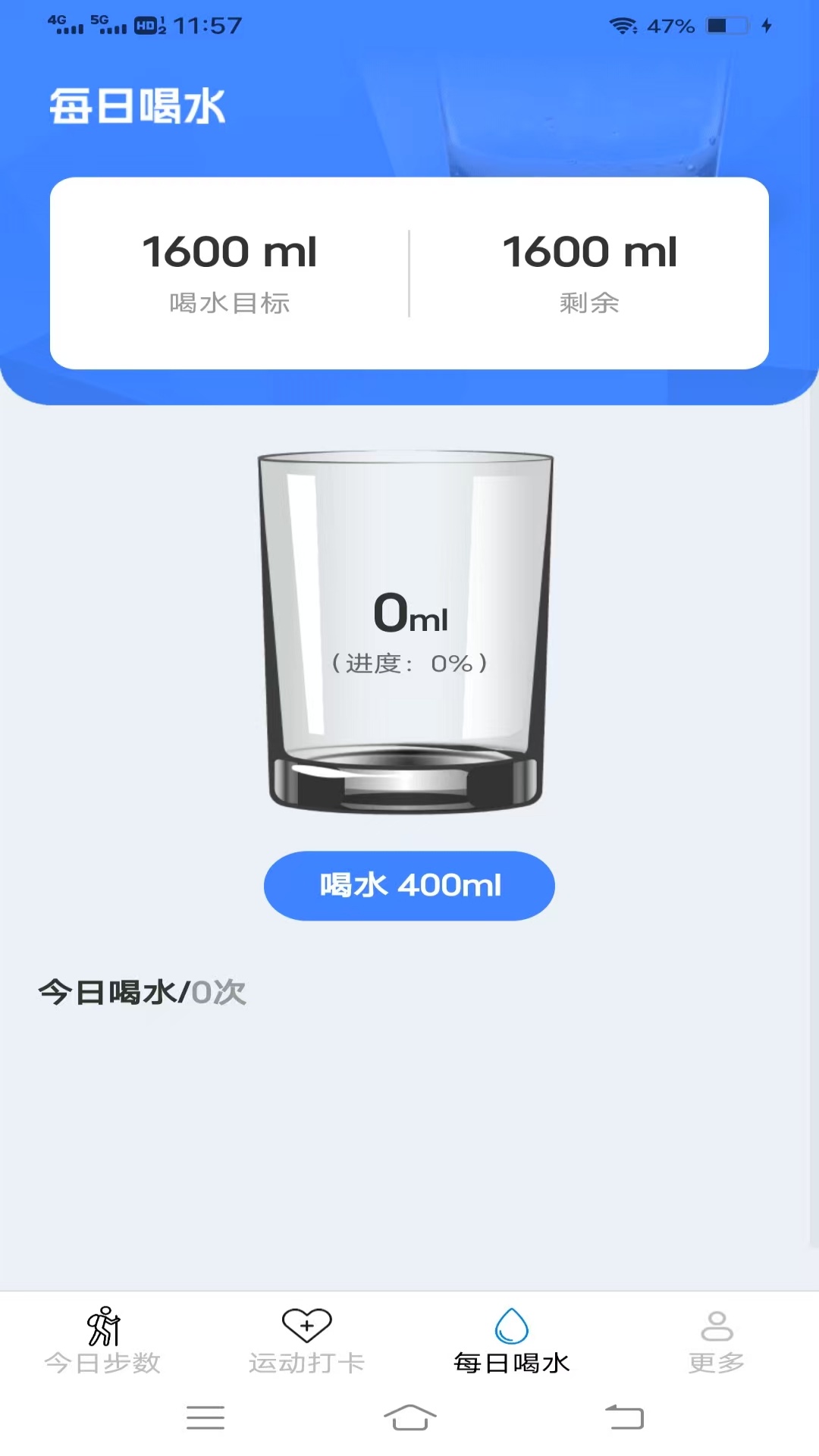 天天出来走软件图1