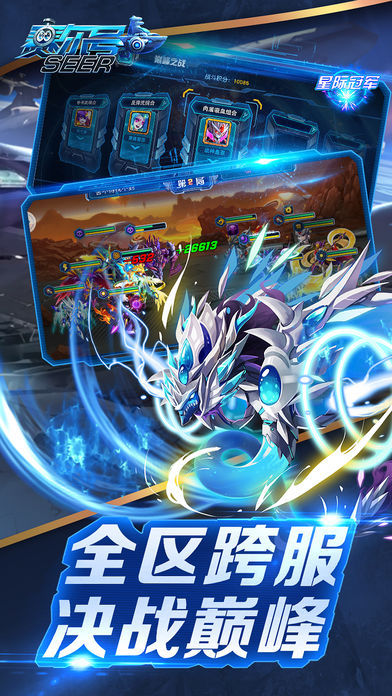 赛尔号超级英雄九游版图3