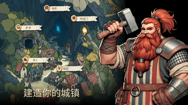 地牢2：魔法王国图3